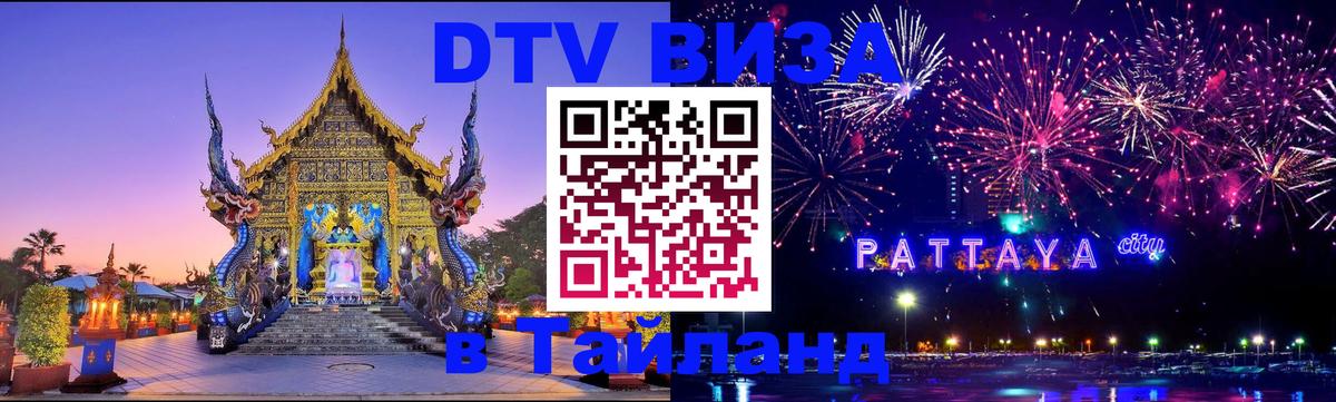 Сколько стоит DTV виза — актуальные цены, оформление даже без документов - Манила  03.10.2025 