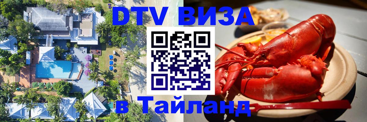 Сколько стоит DTV виза — актуальные цены, оформление даже без документов - Манила  19.11.2025 